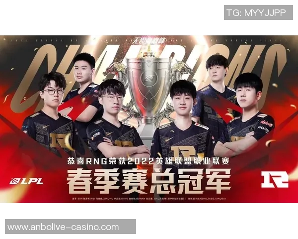 2026电竞新闻RNG战队的荣耀与坚持：从默默无闻到英雄联盟巅峰的奋斗历程